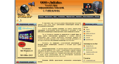 Desktop Screenshot of dikabo.ru