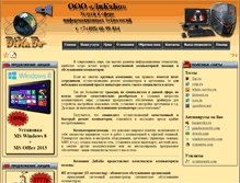 Tablet Screenshot of dikabo.ru